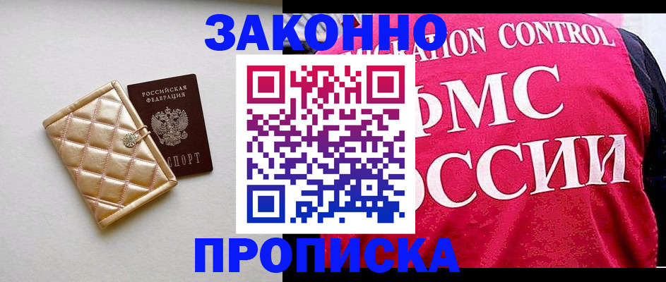 регистрация для дет. сада в Крыму