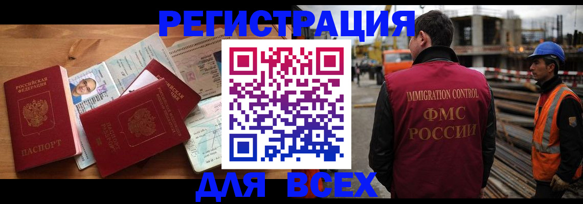 временная регистрация законно в Крыму