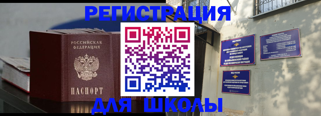 временная регистрация гарантия в Крыму