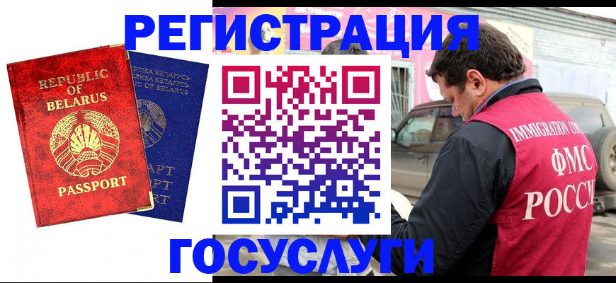 прописка для работы в Крыму