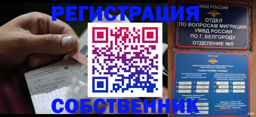 временная регистрация госуслуги в Крыму