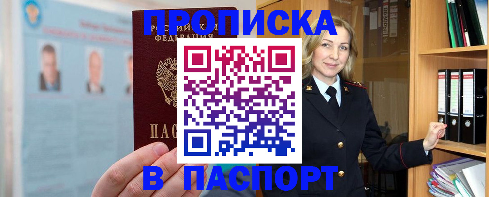 регистрация для дет. сада в Крыму